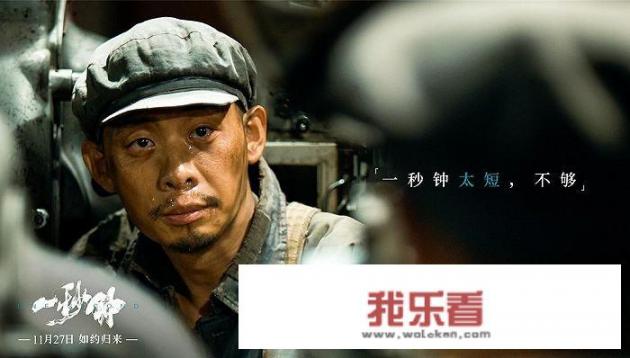 一秒钟电影视听语言影评？