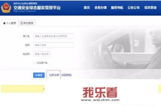 驾驶人考试网上预约流程？