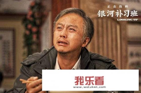 邓俞的一腔热血，捂得热《银河补习班》吗？