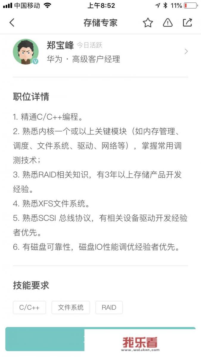 华为招聘一般要求什么条件？
