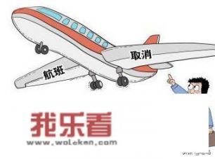 机场退票要手续费吗？