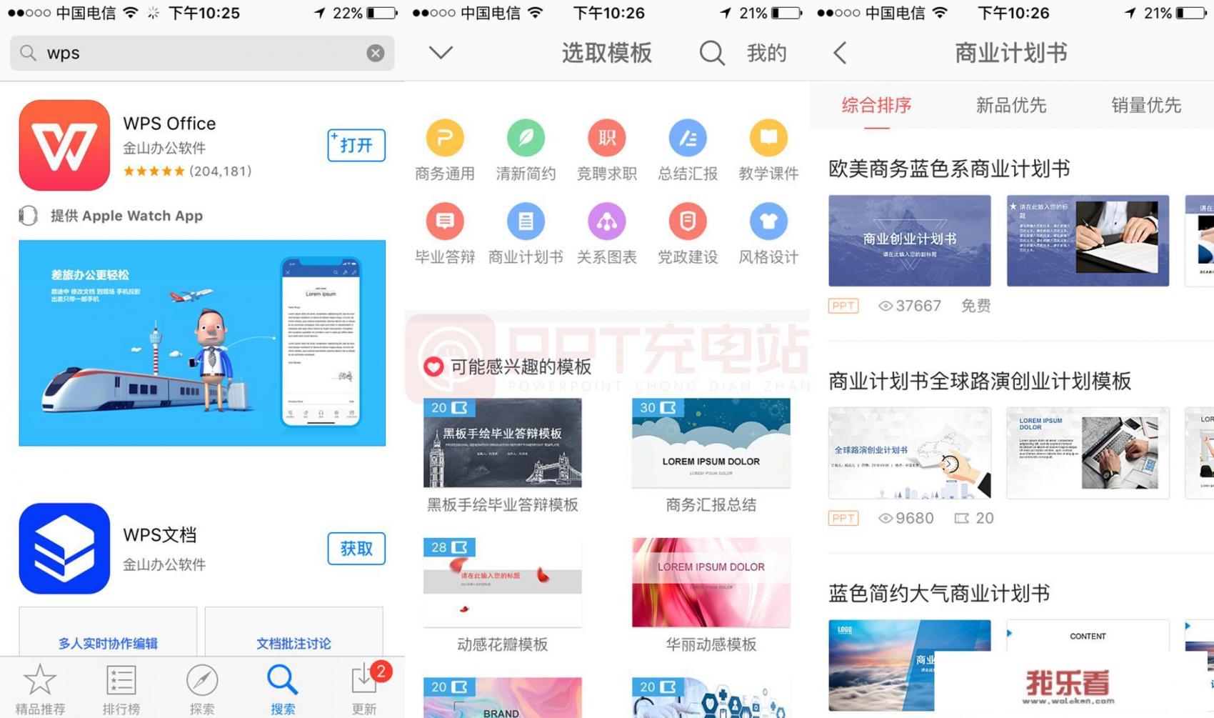 ppt背景图素材如何导入？