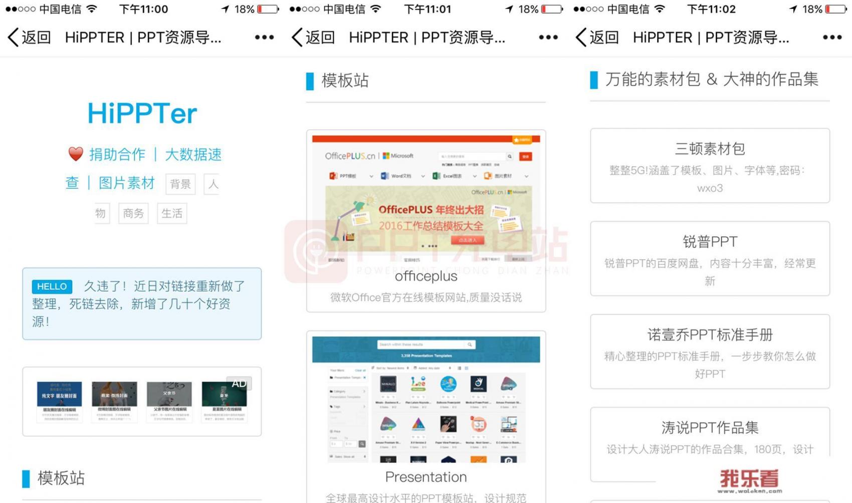 ppt背景图素材如何导入？