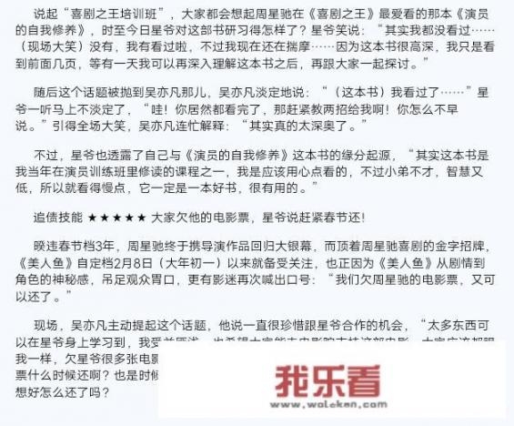 周星驰新片《美人鱼2》终于开机，你预计会有多少票房？