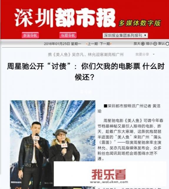 周星驰新片《美人鱼2》终于开机，你预计会有多少票房？