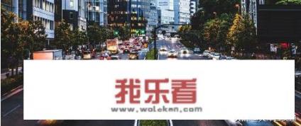 天津小客车摇号？最近有什么新政策？