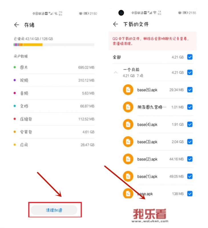 华为手机彻底清理缓存的5个步骤？