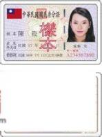 香港的户口本是什么样的？