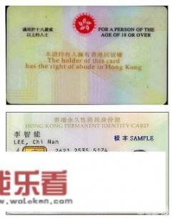 香港的户口本是什么样的？