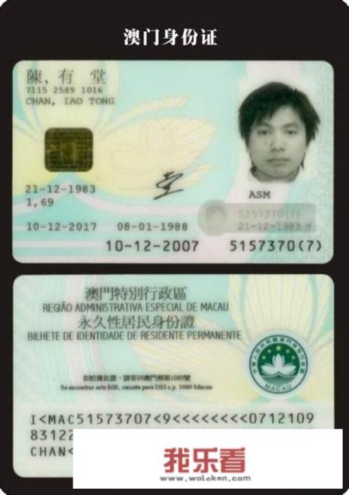 香港的户口本是什么样的？
