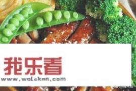 健康午餐食谱？