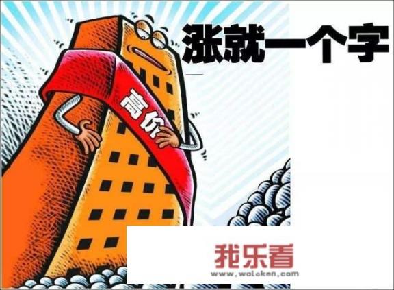 2020年东莞房子的走向如何？