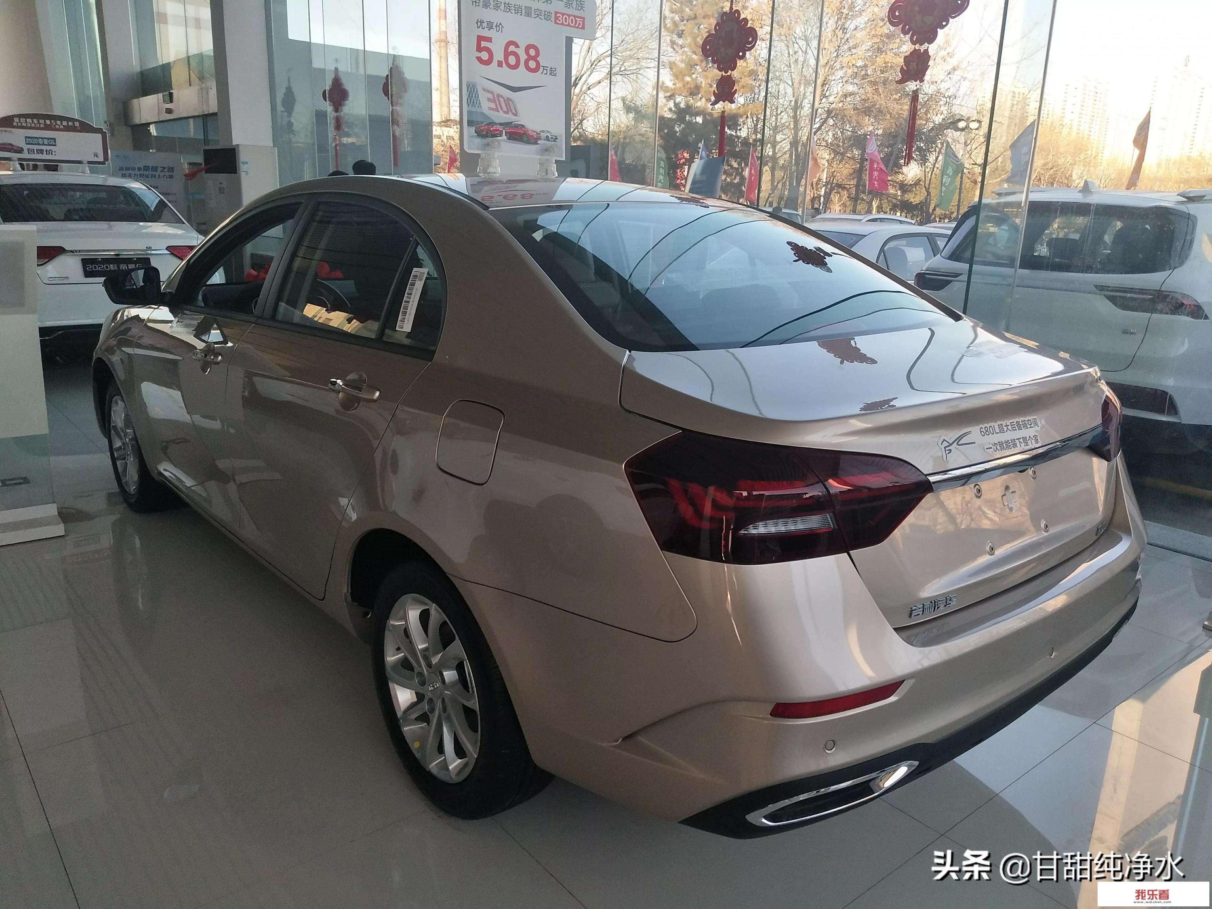 吉利远景后杠多少钱？