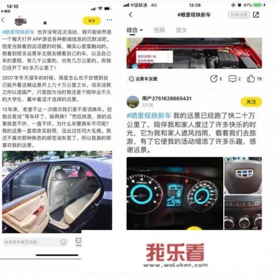 吉利远景车怎么样？