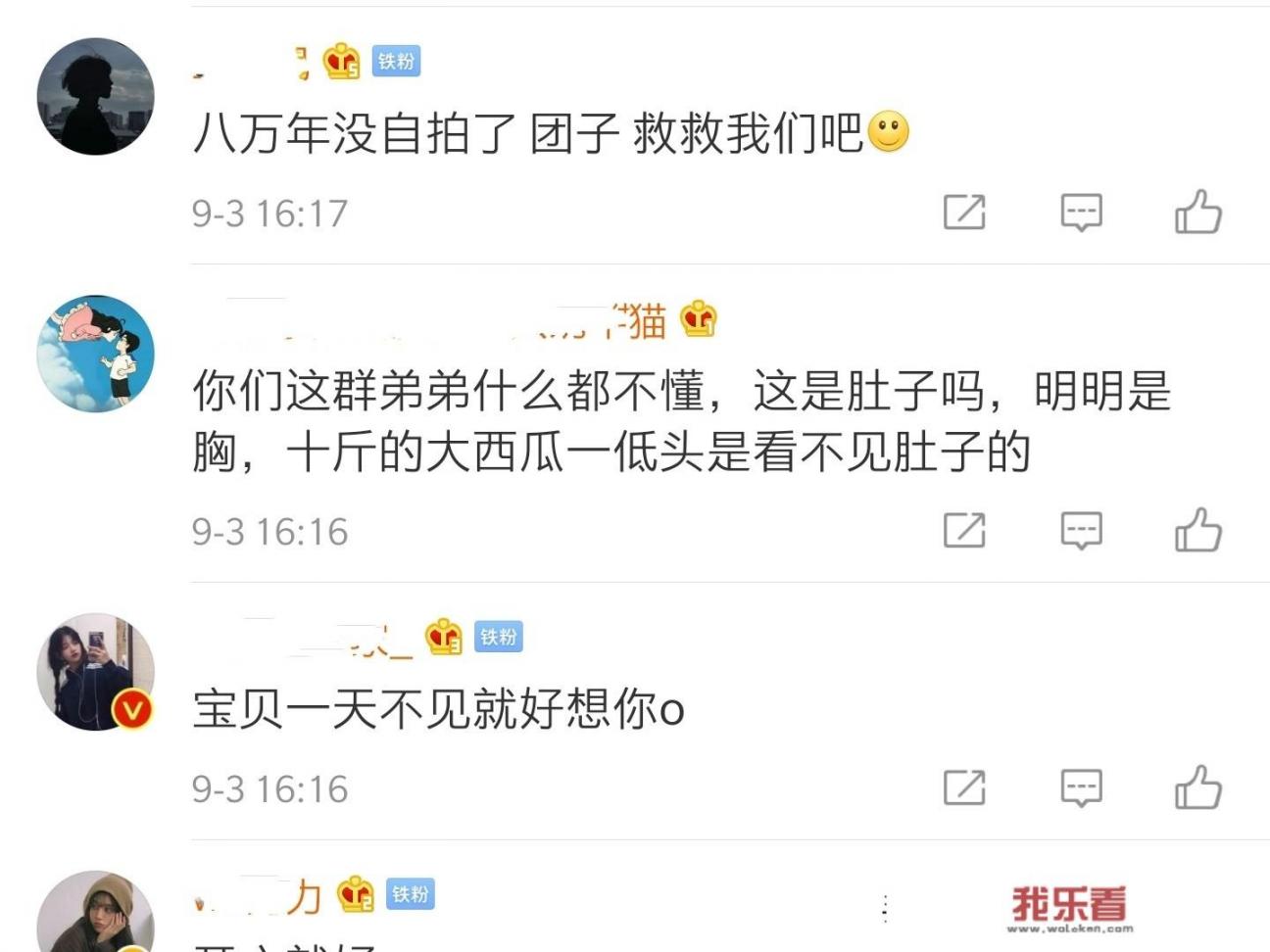斗鱼主播小团团自拍引风波，网友评价：36D的肚子，你有何看法？
