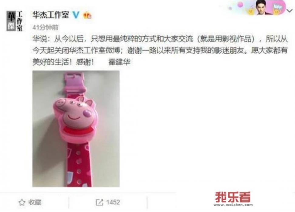 霍建华今年多少岁结婚了吗？