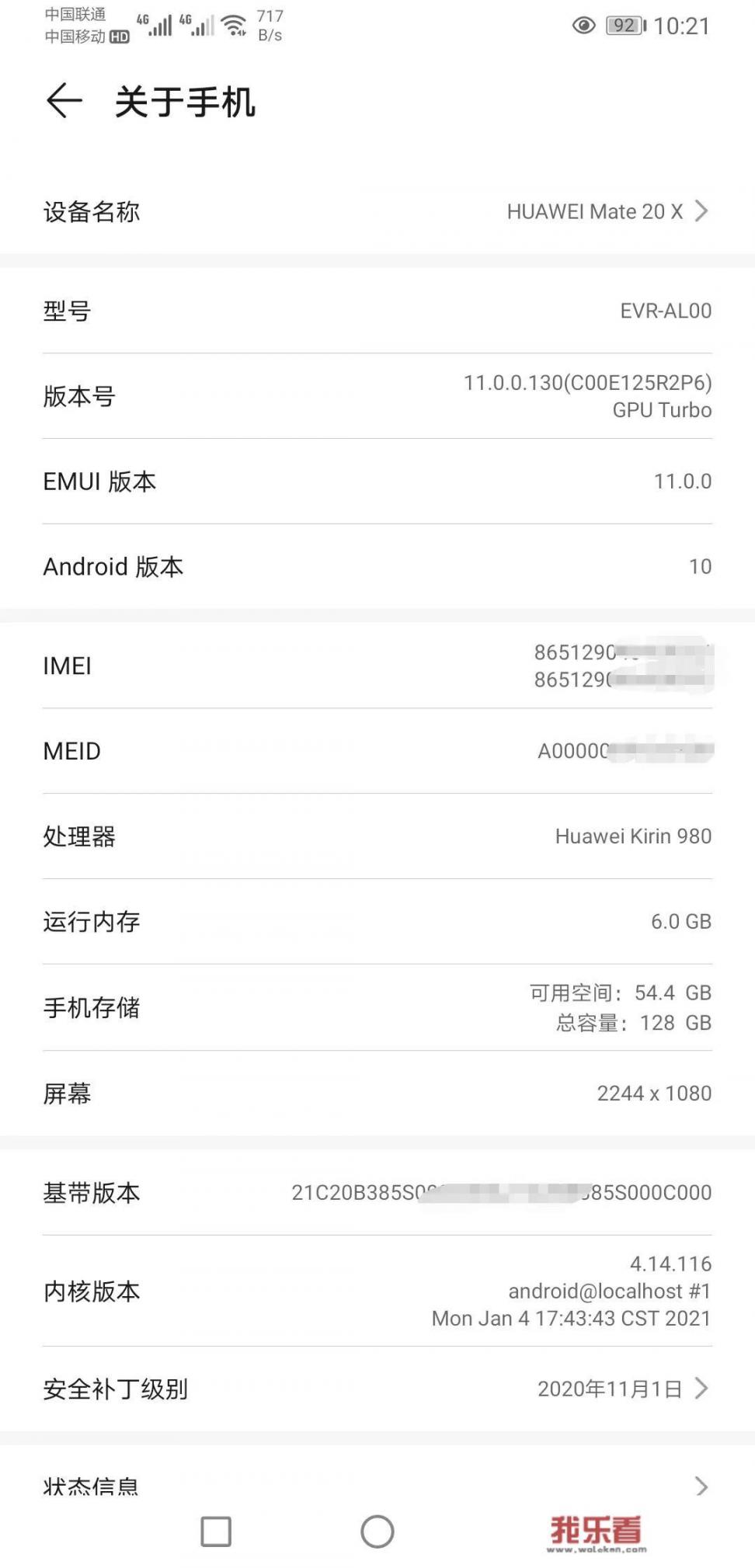 华为20级员工有多少人？