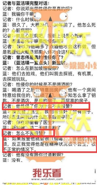 曾志伟 老婆？