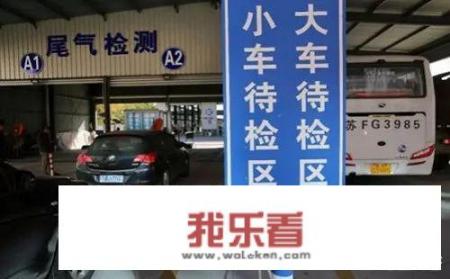 车辆检车需要什么手续？