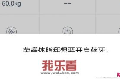华为体重秤怎么调成斤？