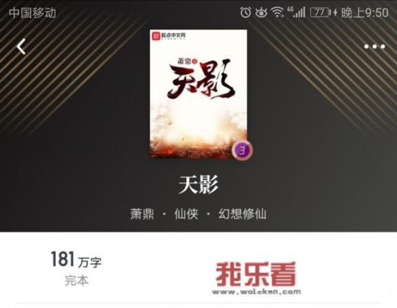 《诛仙》作者萧鼎封笔了，为什么不写书了？