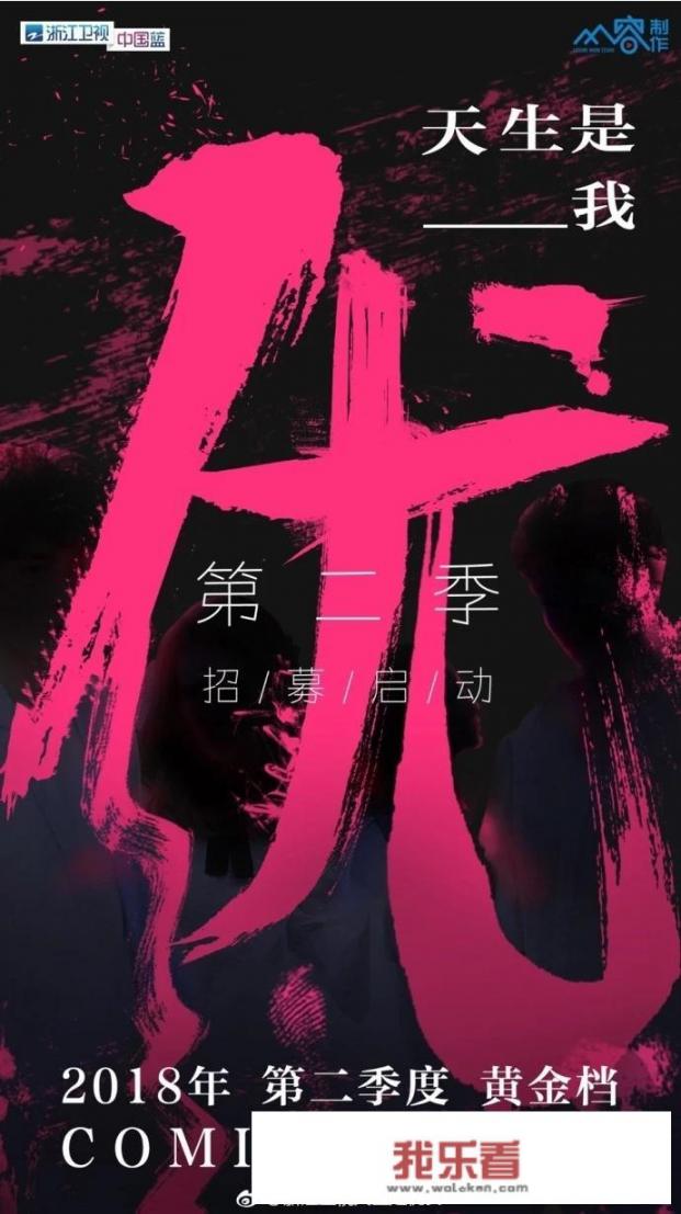 潘玮柏萧敬腾加盟《最优的我们》担任教头，全新男女团模式期待吗？