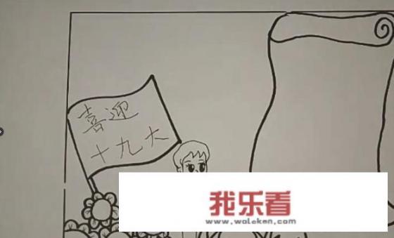 简笔画怎么画爱国手抄报？