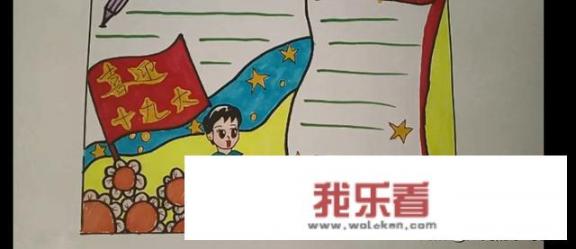 简笔画怎么画爱国手抄报？