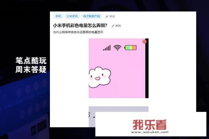 华为怎么设置电量为可爱图案？
