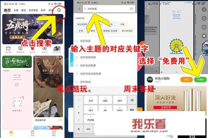 华为怎么设置电量为可爱图案？