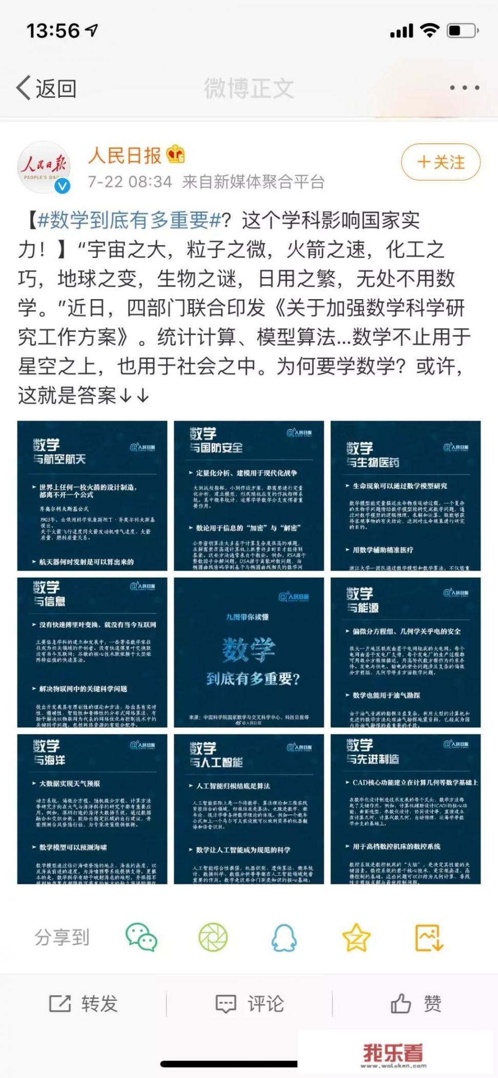 有人说数学是科学的基础，如果数学没产生，人类社会是什么样？