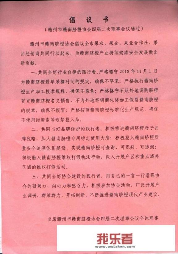 江西脐橙和赣南脐橙的区别？