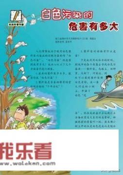 白色污染都包括什么？