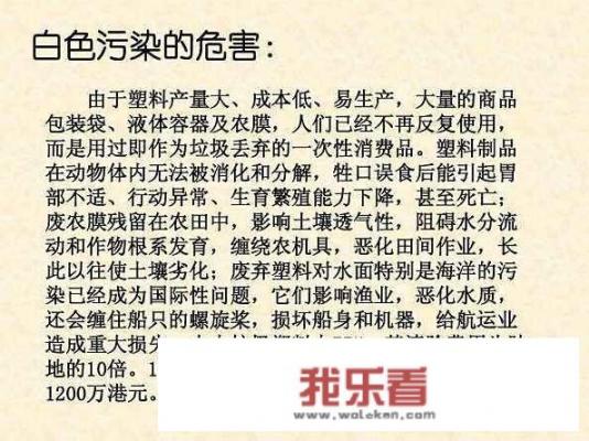 白色污染都包括什么？