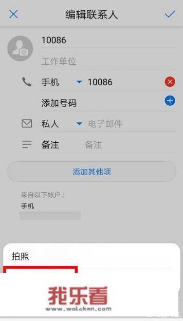华为手机默认壁纸怎么设置第三方？