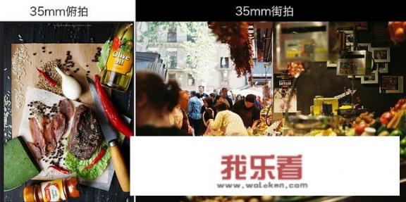 平时你喜欢用什么镜头拍美食呢？