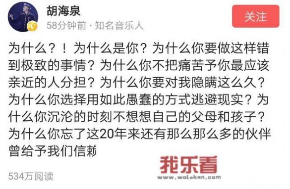 胡海泉多少岁？