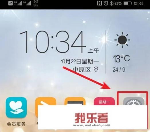 华为手机如何解绑建行手机银行？