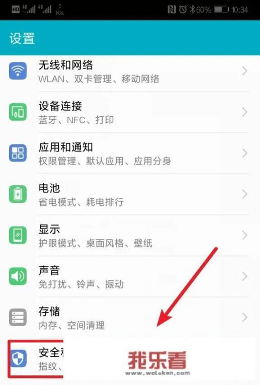 华为手机如何解绑建行手机银行？