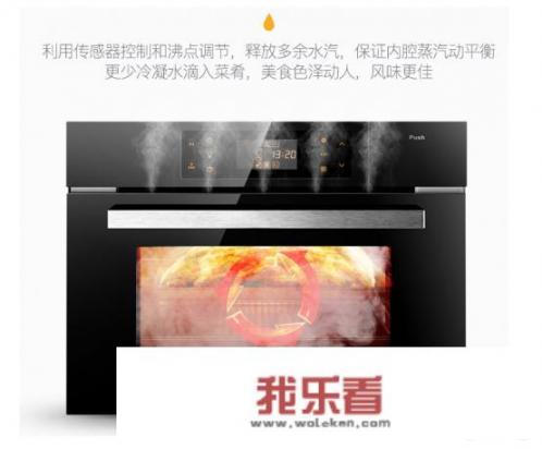 蒸烤箱哪个牌子好？