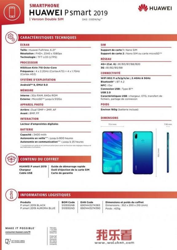 2019年华为新出了什么手机？