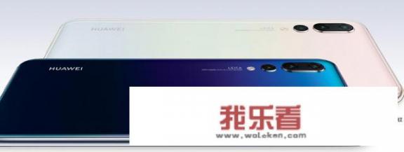 2019年华为新出了什么手机？
