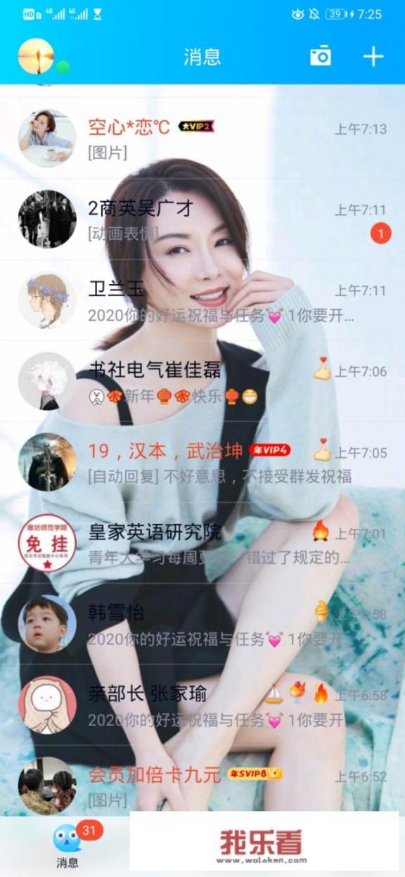 马上2020元旦了，你还会发短信给朋友祝福吗？