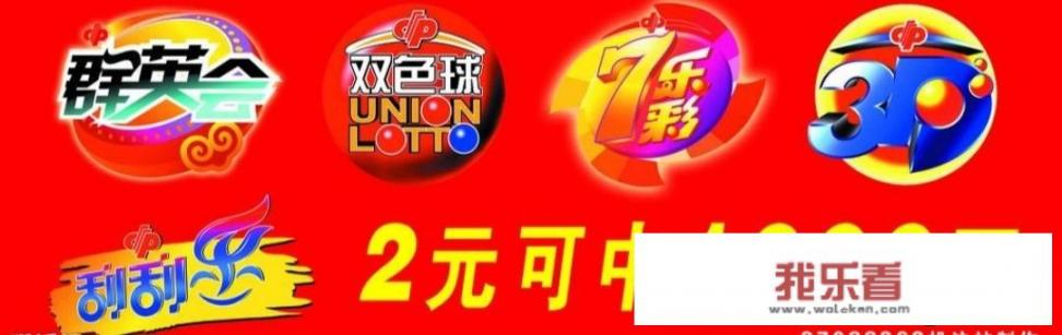 福彩3d容易中奖，还是福彩双色球容易中奖？有没有什么技巧呢？