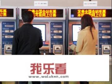 网上订票如何取票？