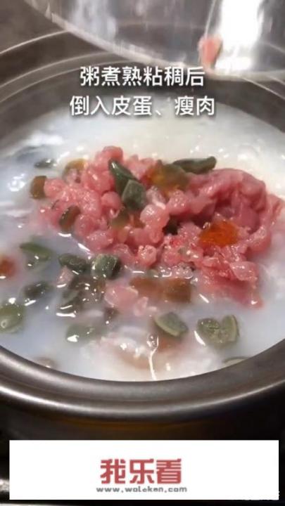 皮蛋瘦肉粥的做法步骤？