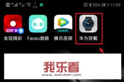 华为穿戴（手表）怎样连接(配对)华为手机？
