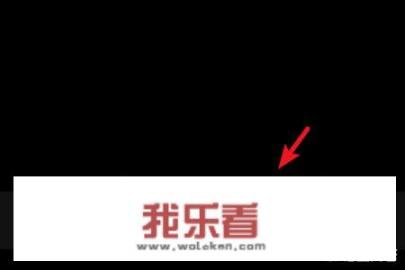 华为穿戴（手表）怎样连接(配对)华为手机？