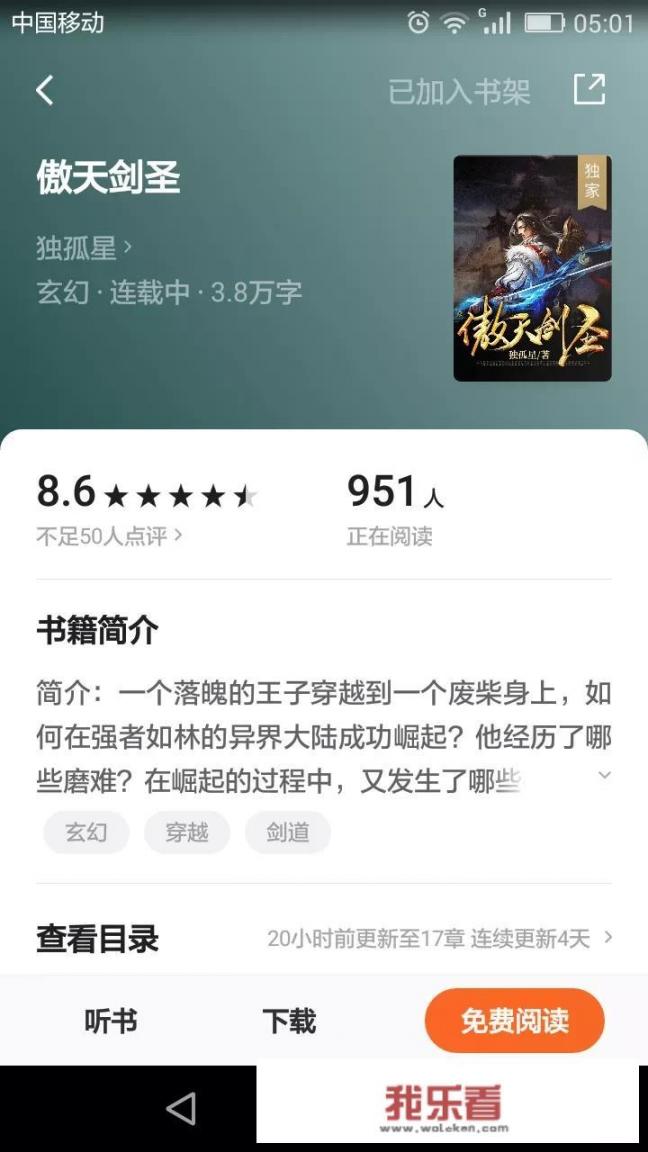 路飞当年在阿拉巴斯坦偷看娜美洗澡都流了鼻血，为什么对脱光了的世界第一美人女帝没反应？