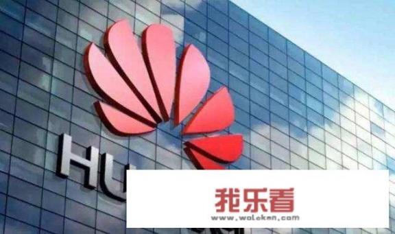 华为履行社会责任的小故事？